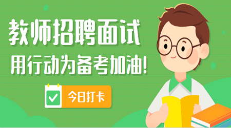 广东省教师招聘面试《分层抽样》答辩题