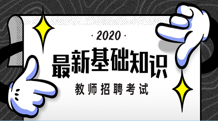 广东中小学中交基础知识：知识学习的种类（2） 