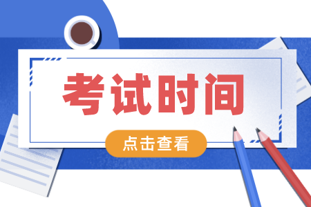 2021广东中山市教师招聘面试考试时间