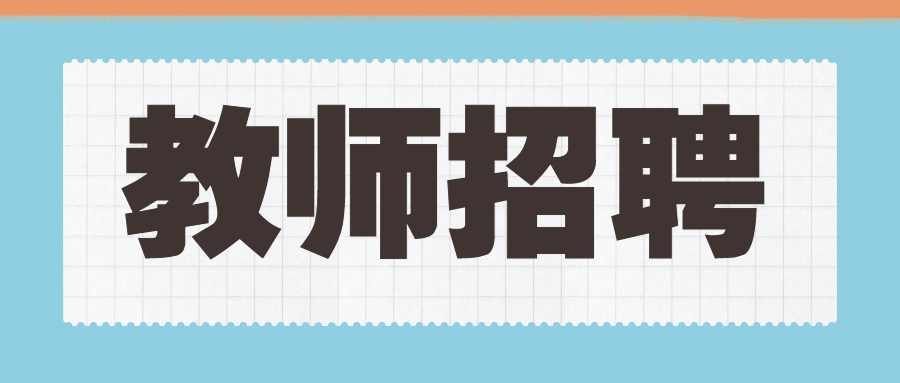 关于受疫情影响未能参加2022年上半年中小学教师资格考试笔试的考生退费通告